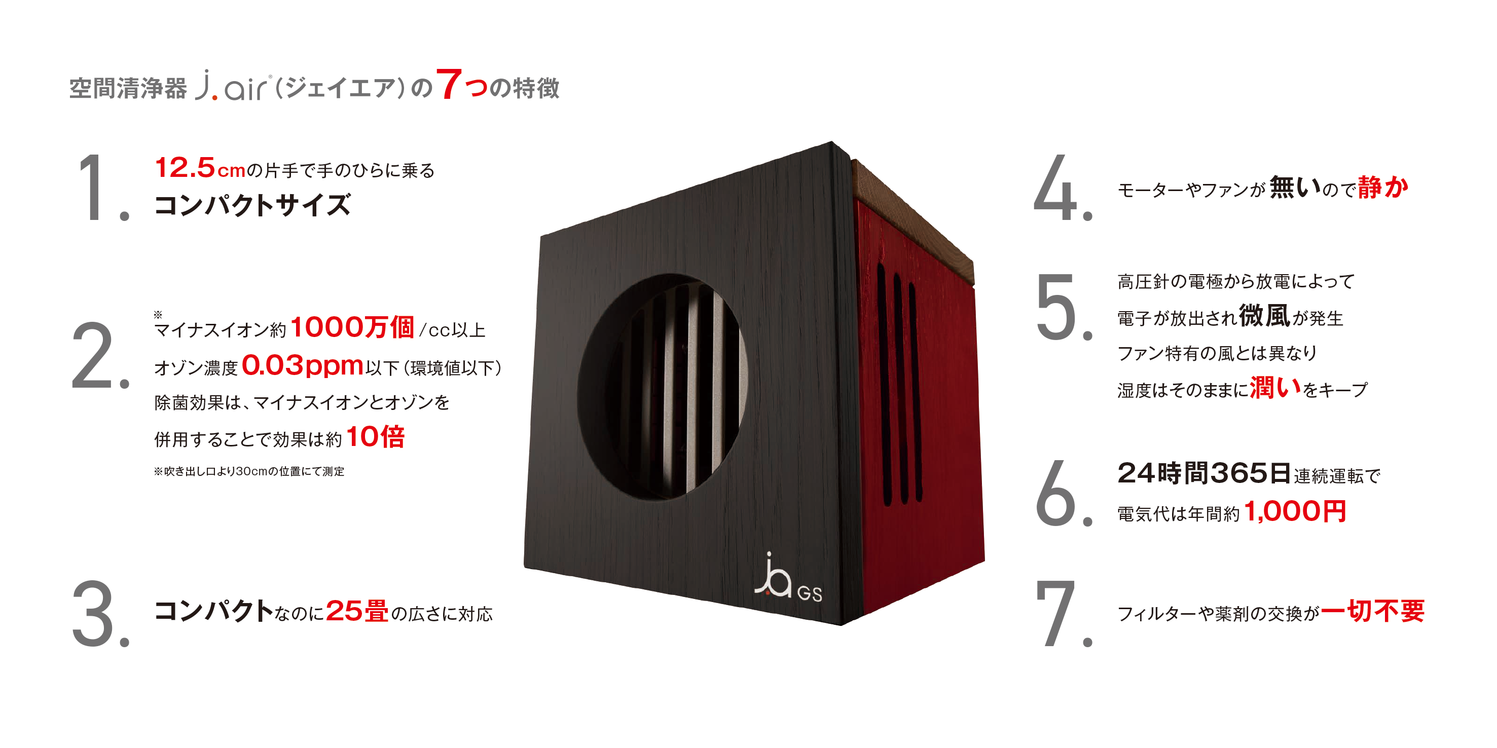 柔らかな質感の j.air 空気清浄機 sushitai.com.mx